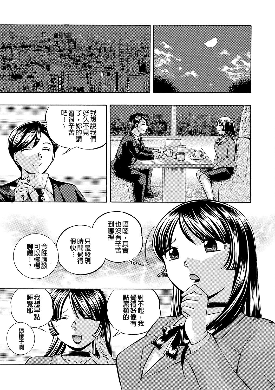 [中華なると] 女教師礼子〜催淫調教室〜 [中国翻訳]