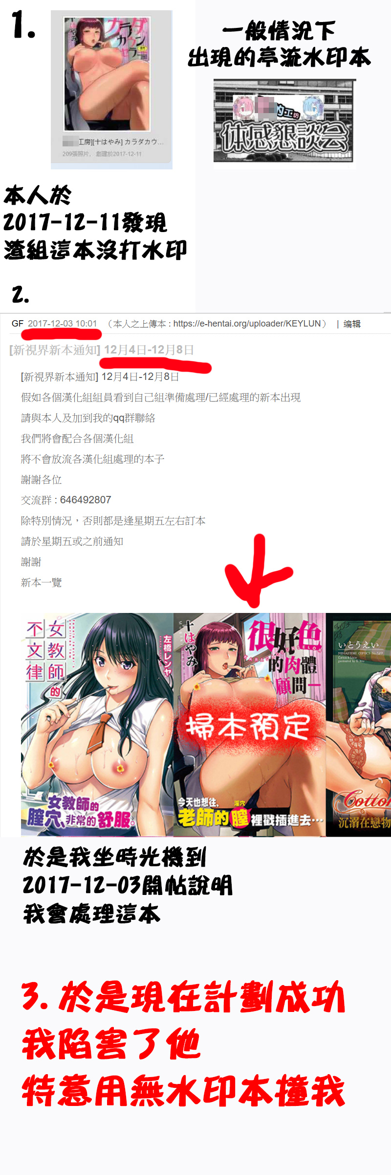 [朝倉満] 痴女えれくと! ムネに1発お口に2発、尻とアソコに計5発 [中国翻訳]