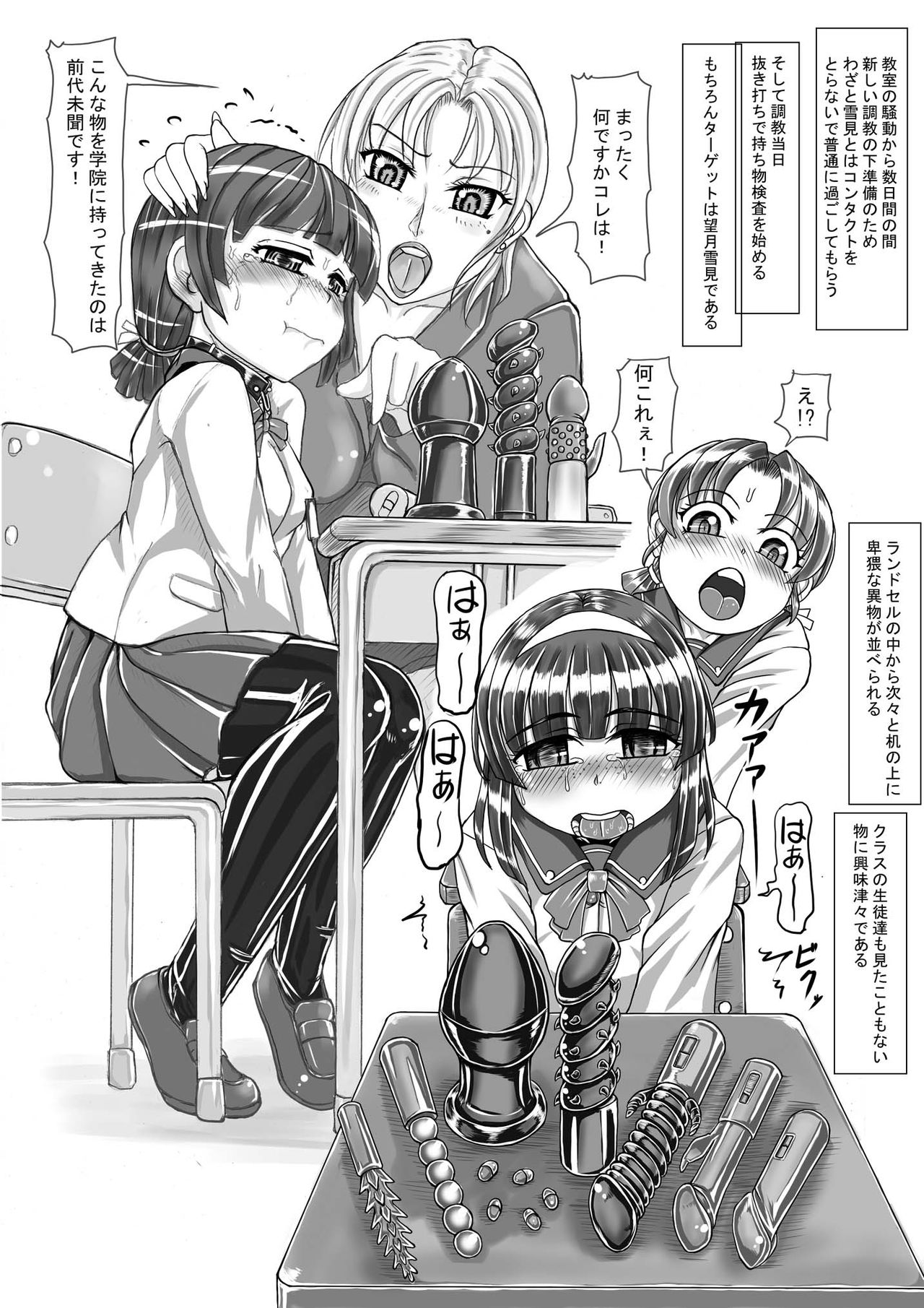 (C80) [ねこねこぱんちゅ！] 【私立桃華女学院】 【藤堂貴子のお仕置き調教記】 (小等部五年・望月雪美）編