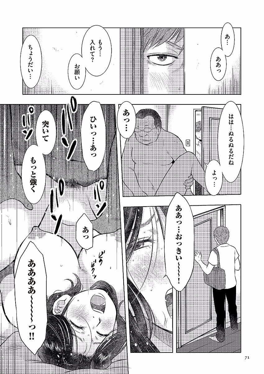 [うらまっく] 母子相姦日記 母さん、一度だけだから…。 [DL版]