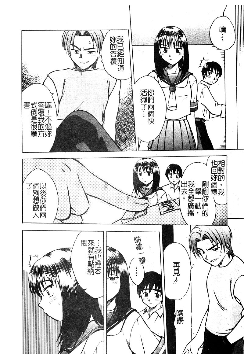 [アンソロジー] 淫辱の学園 [中国翻訳]
