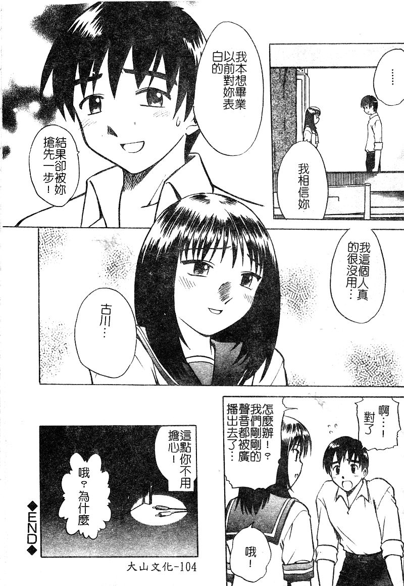 [アンソロジー] 淫辱の学園 [中国翻訳]