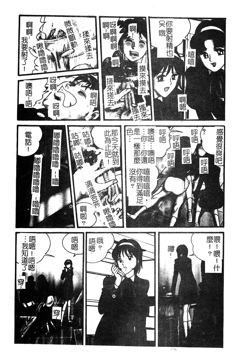 [アンソロジー] 淫辱の学園 [中国翻訳]