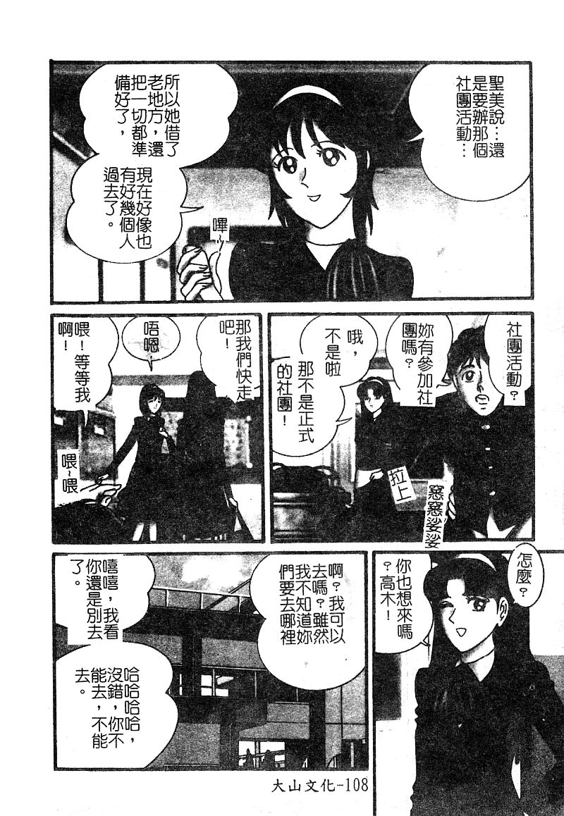 [アンソロジー] 淫辱の学園 [中国翻訳]