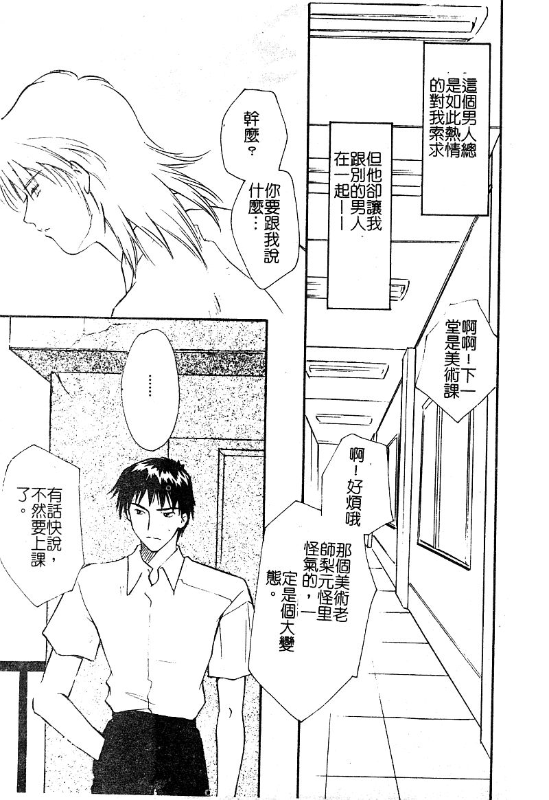 [アンソロジー] 淫辱の学園 [中国翻訳]