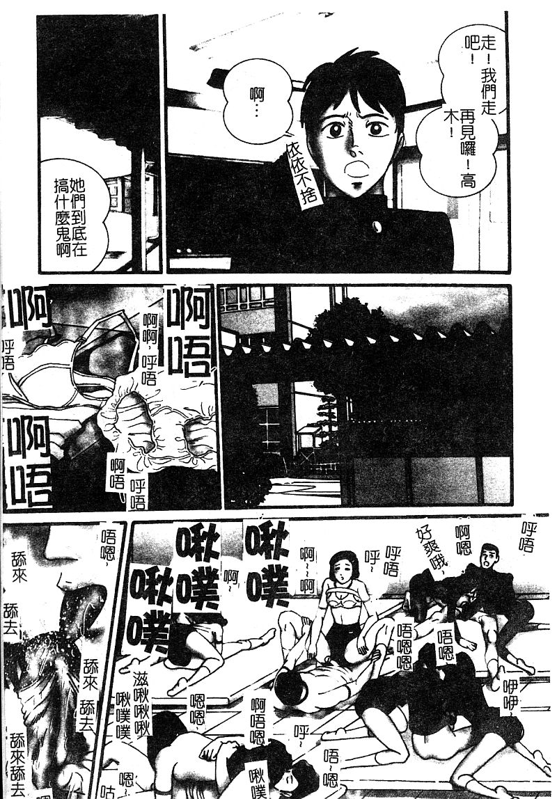 [アンソロジー] 淫辱の学園 [中国翻訳]