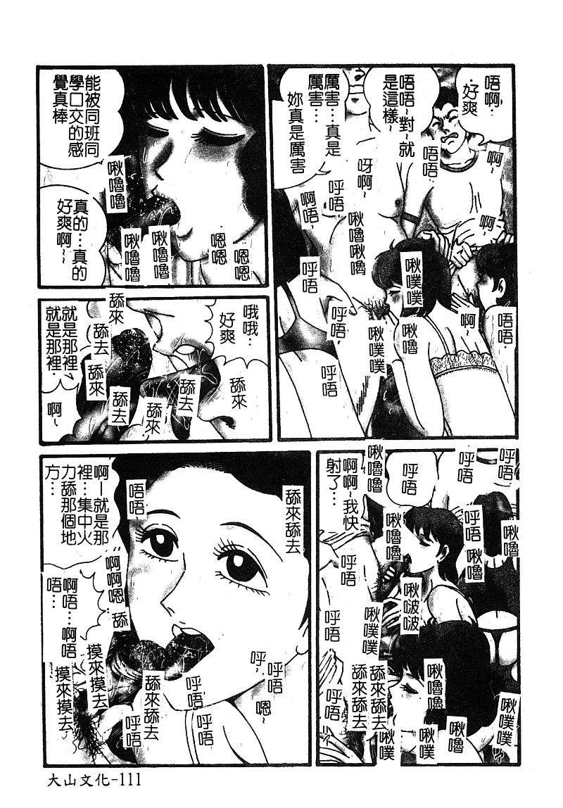 [アンソロジー] 淫辱の学園 [中国翻訳]