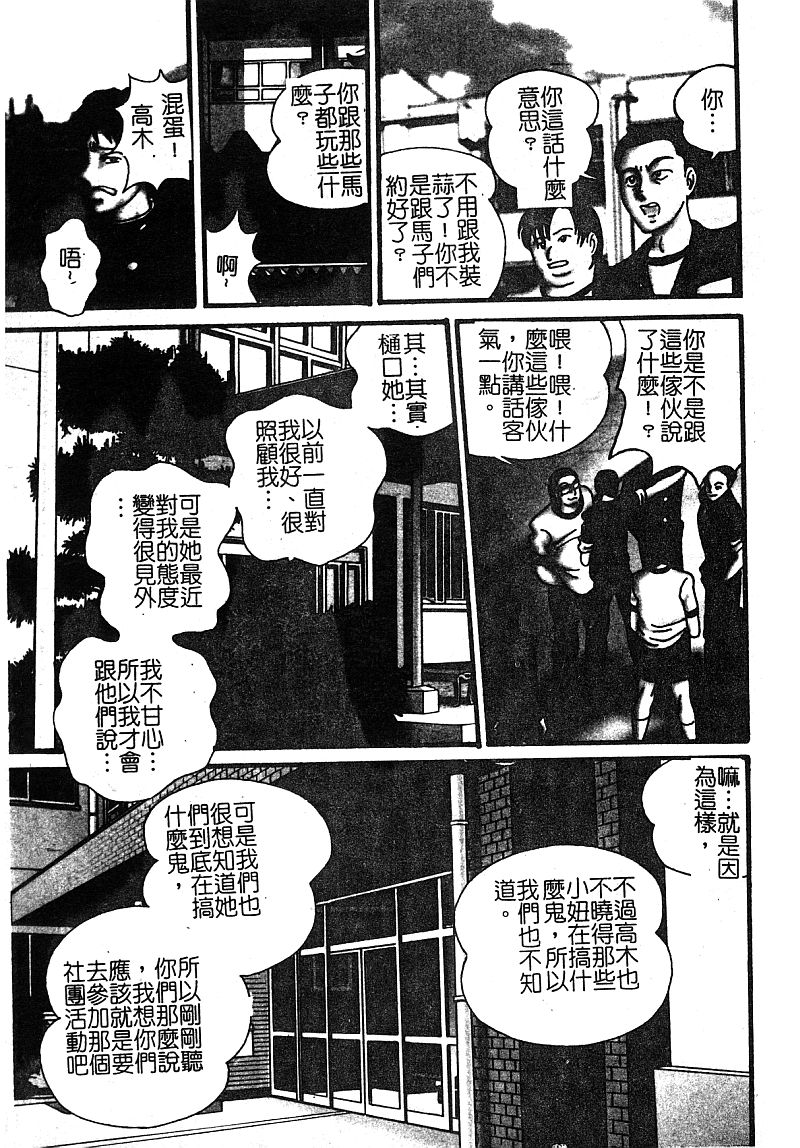 [アンソロジー] 淫辱の学園 [中国翻訳]