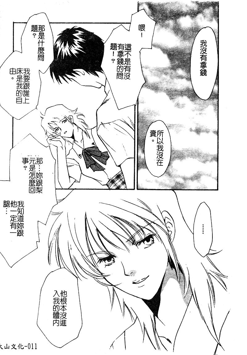[アンソロジー] 淫辱の学園 [中国翻訳]