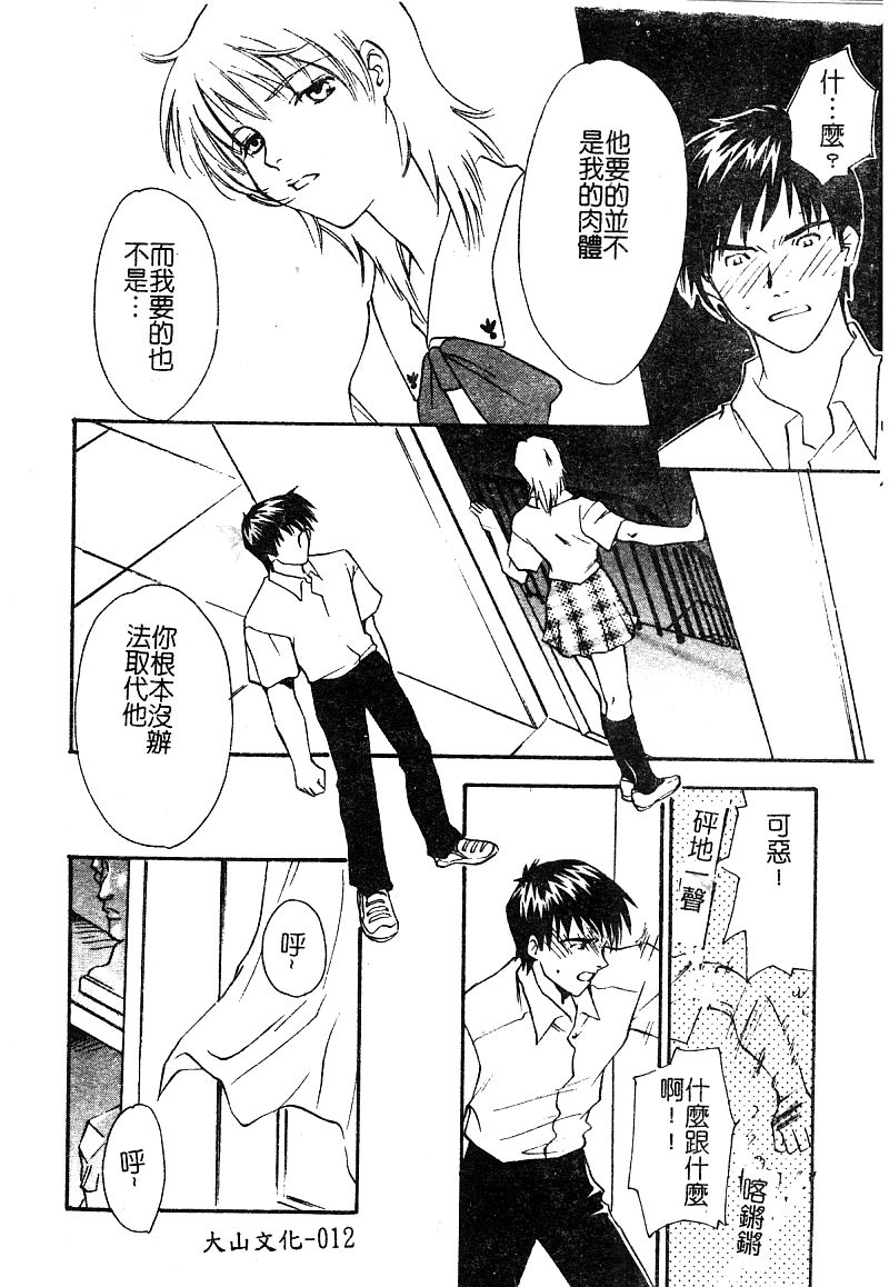 [アンソロジー] 淫辱の学園 [中国翻訳]