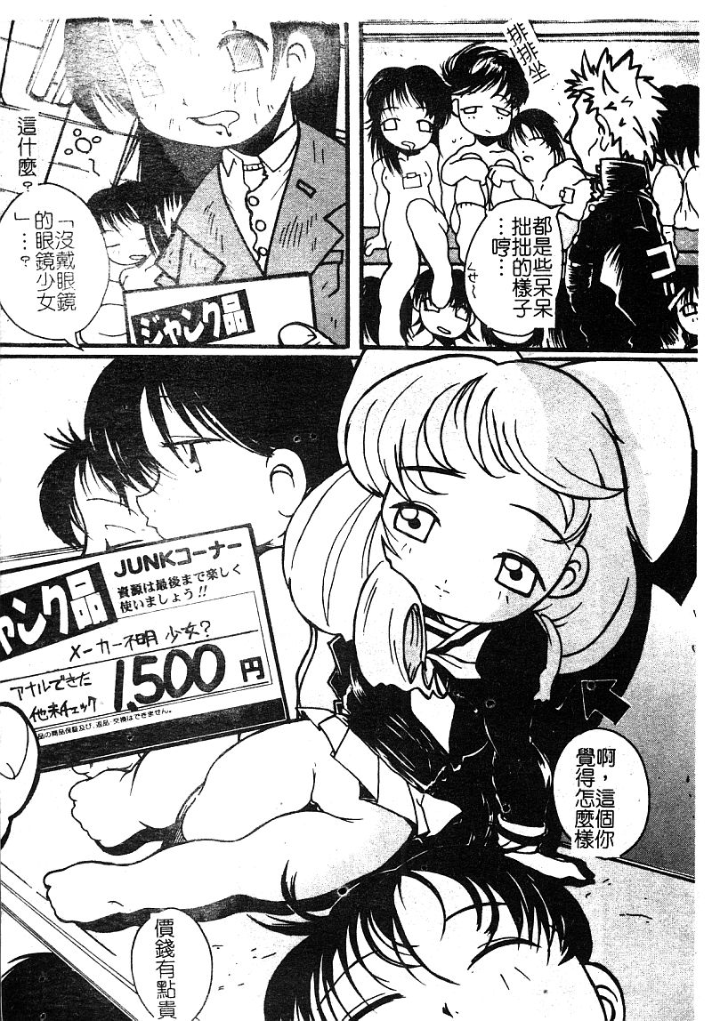 [アンソロジー] 淫辱の学園 [中国翻訳]