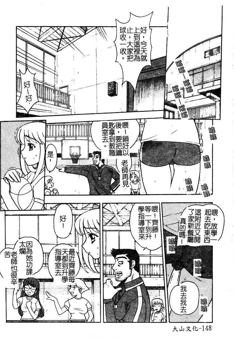 [アンソロジー] 淫辱の学園 [中国翻訳]