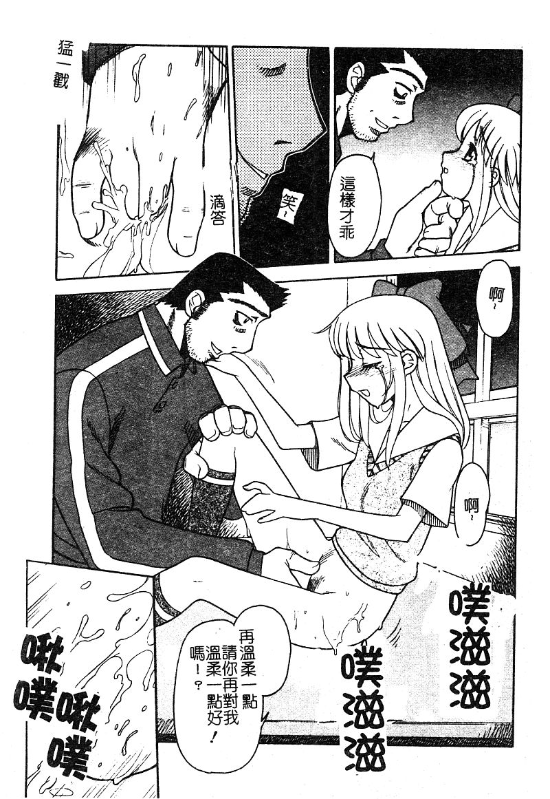 [アンソロジー] 淫辱の学園 [中国翻訳]
