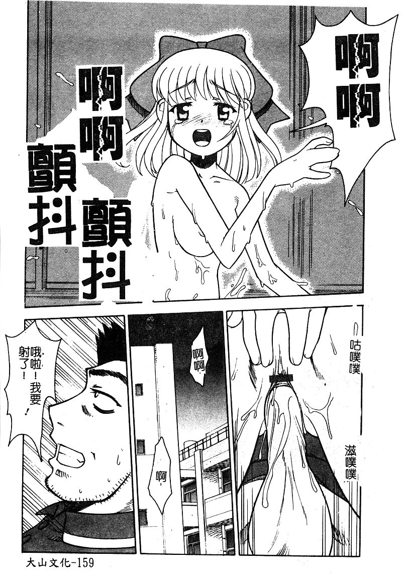 [アンソロジー] 淫辱の学園 [中国翻訳]