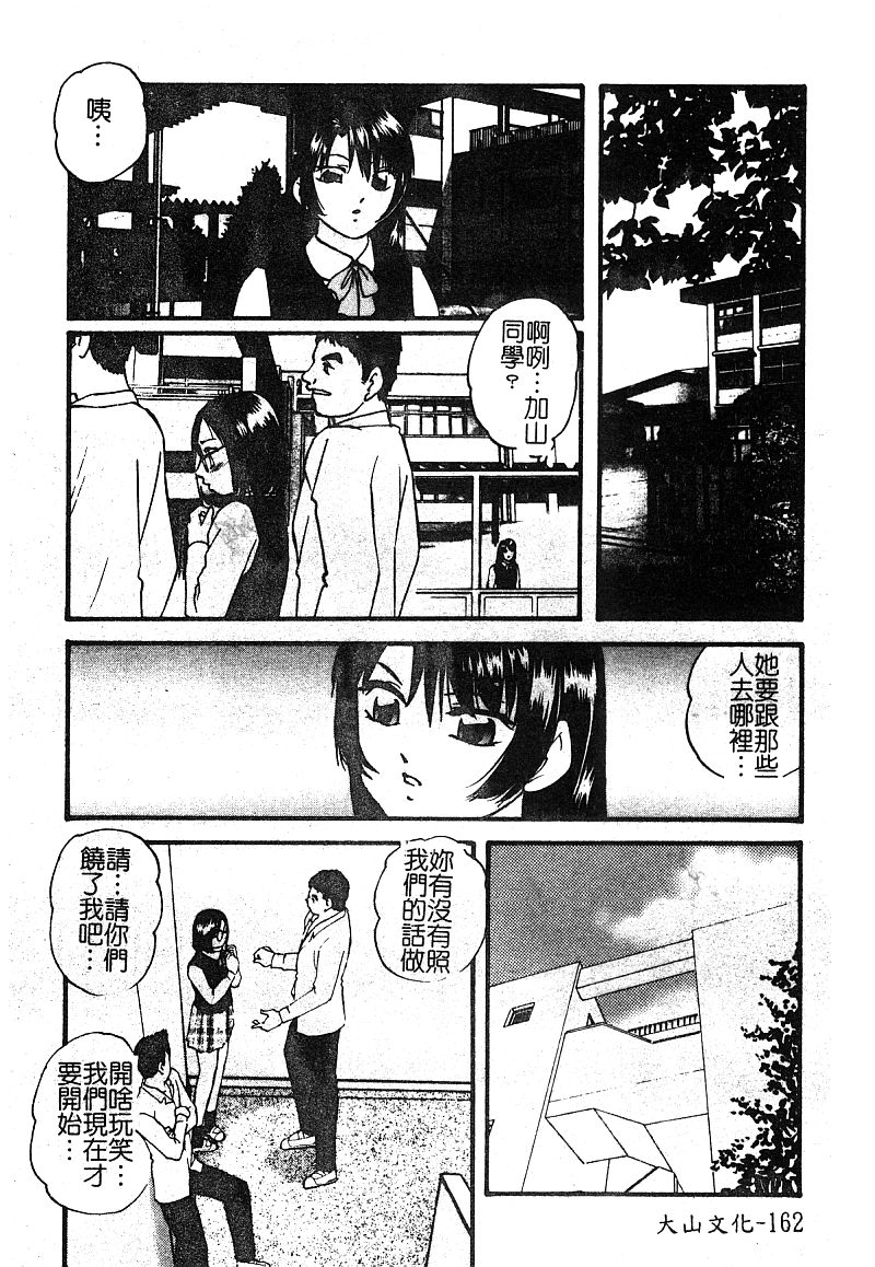 [アンソロジー] 淫辱の学園 [中国翻訳]
