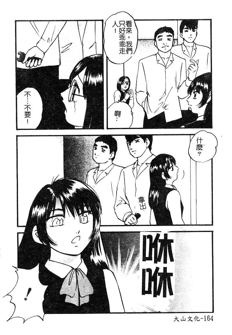 [アンソロジー] 淫辱の学園 [中国翻訳]