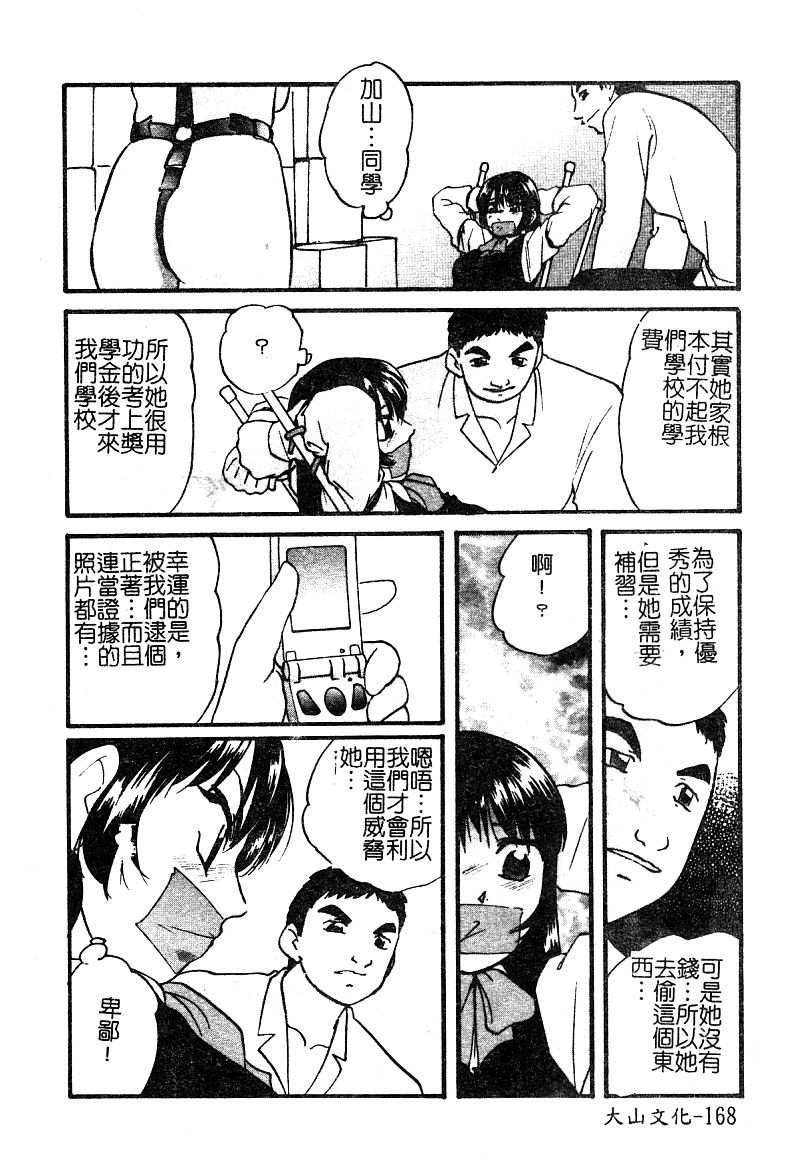 [アンソロジー] 淫辱の学園 [中国翻訳]