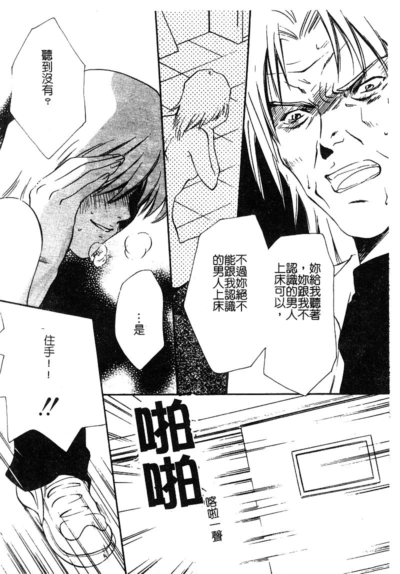 [アンソロジー] 淫辱の学園 [中国翻訳]