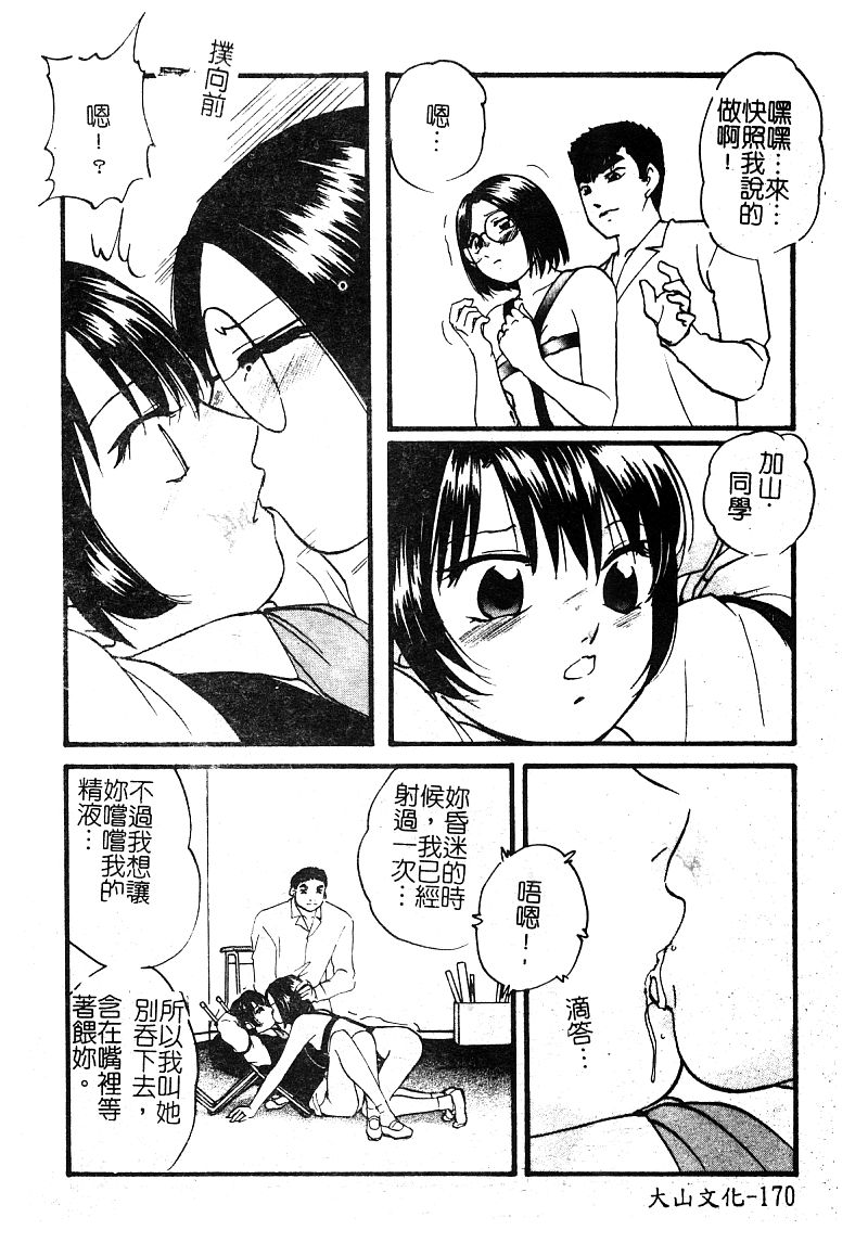 [アンソロジー] 淫辱の学園 [中国翻訳]