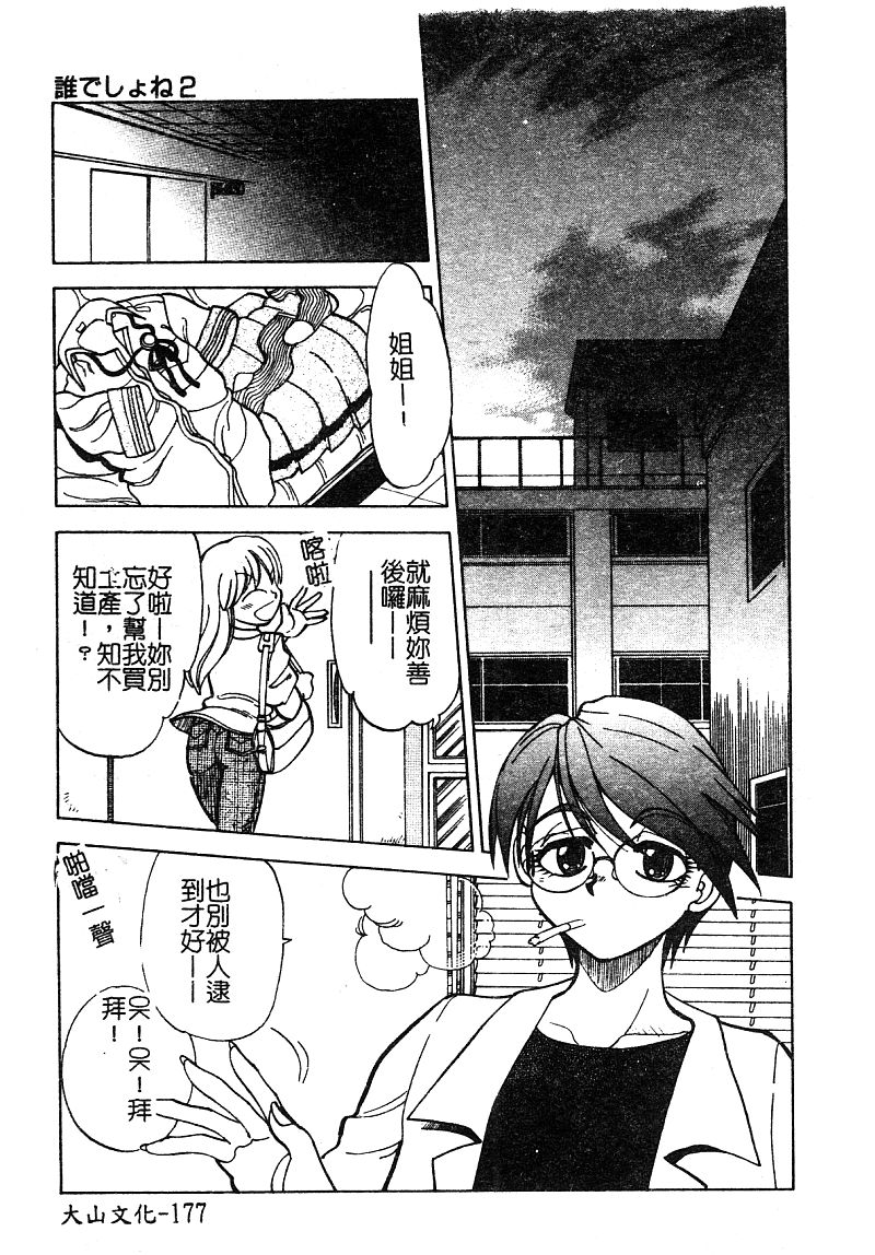 [アンソロジー] 淫辱の学園 [中国翻訳]