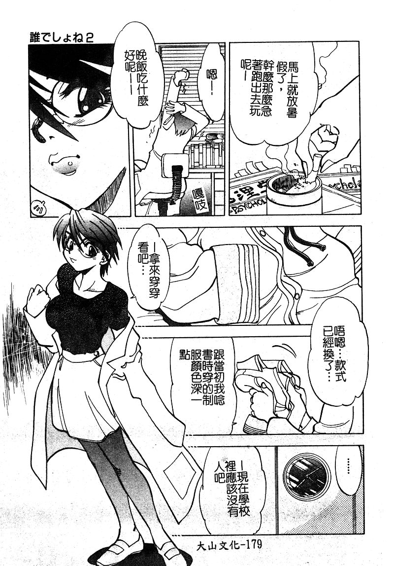 [アンソロジー] 淫辱の学園 [中国翻訳]