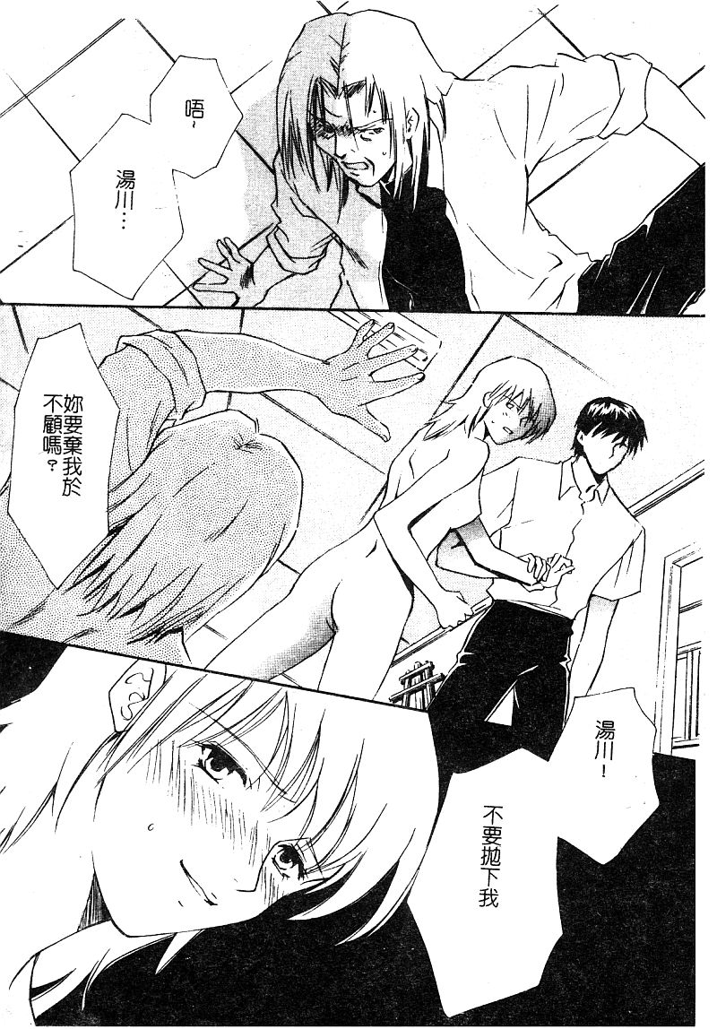 [アンソロジー] 淫辱の学園 [中国翻訳]