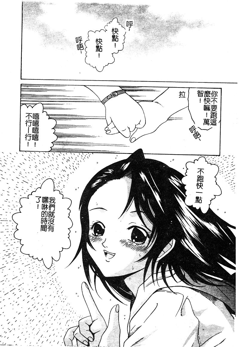 [アンソロジー] 淫辱の学園 [中国翻訳]