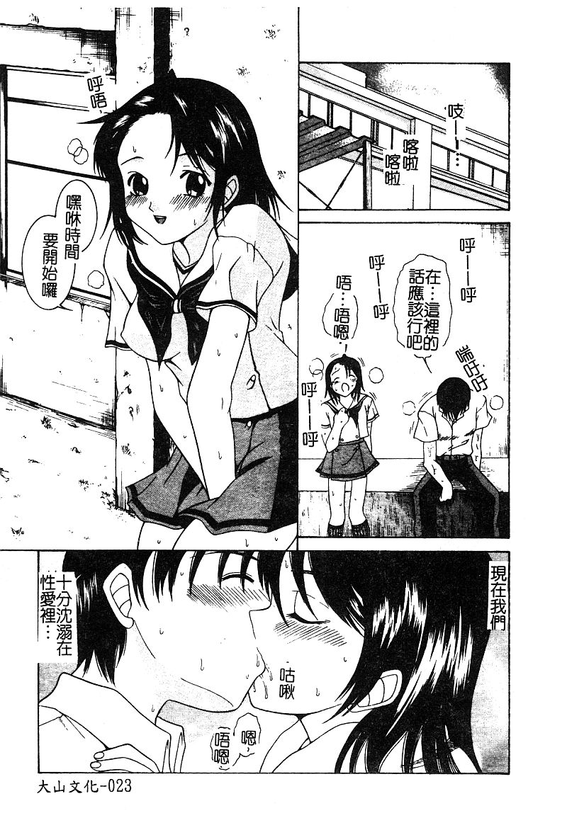 [アンソロジー] 淫辱の学園 [中国翻訳]