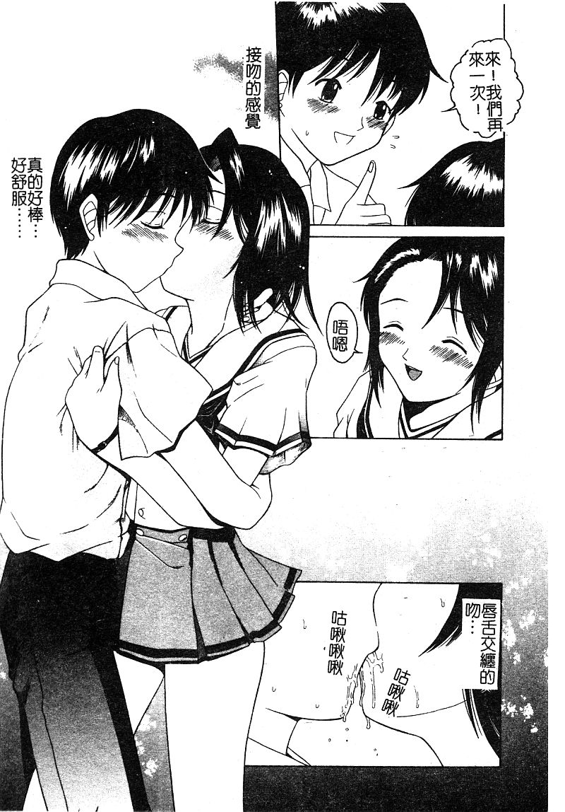 [アンソロジー] 淫辱の学園 [中国翻訳]