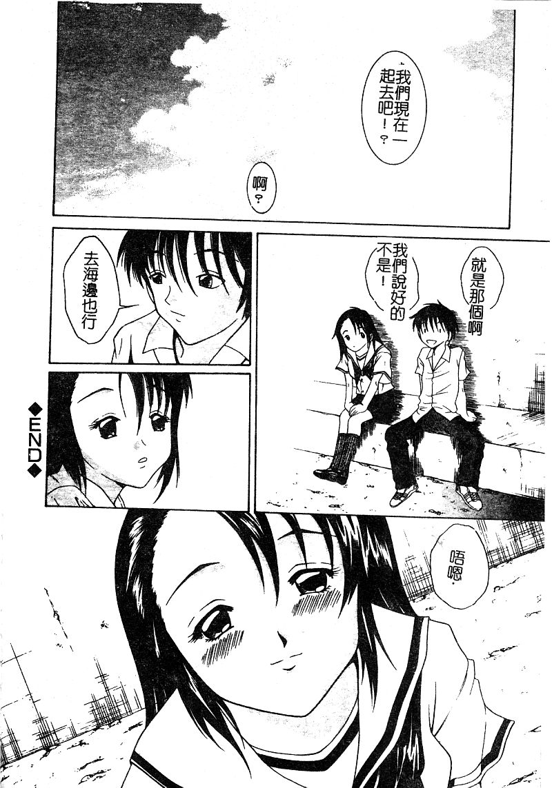 [アンソロジー] 淫辱の学園 [中国翻訳]