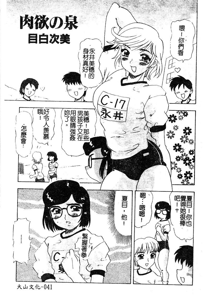 [アンソロジー] 淫辱の学園 [中国翻訳]