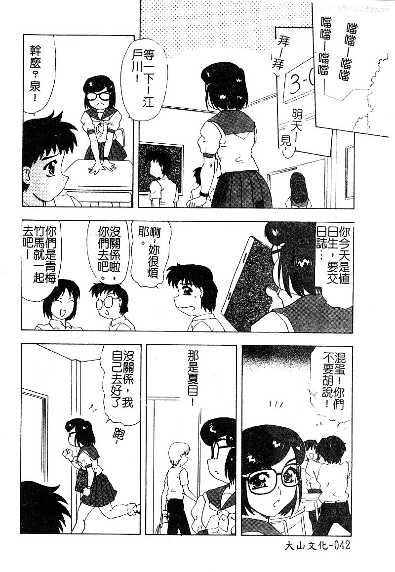 [アンソロジー] 淫辱の学園 [中国翻訳]