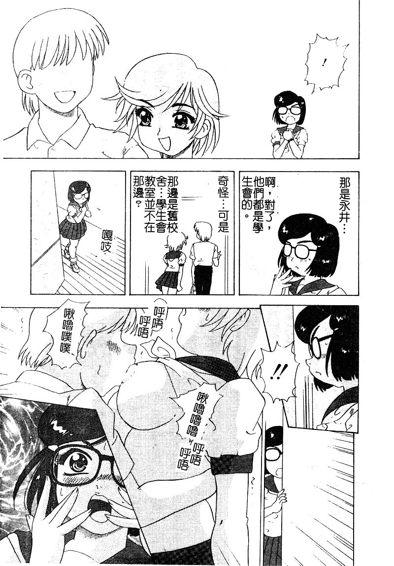[アンソロジー] 淫辱の学園 [中国翻訳]