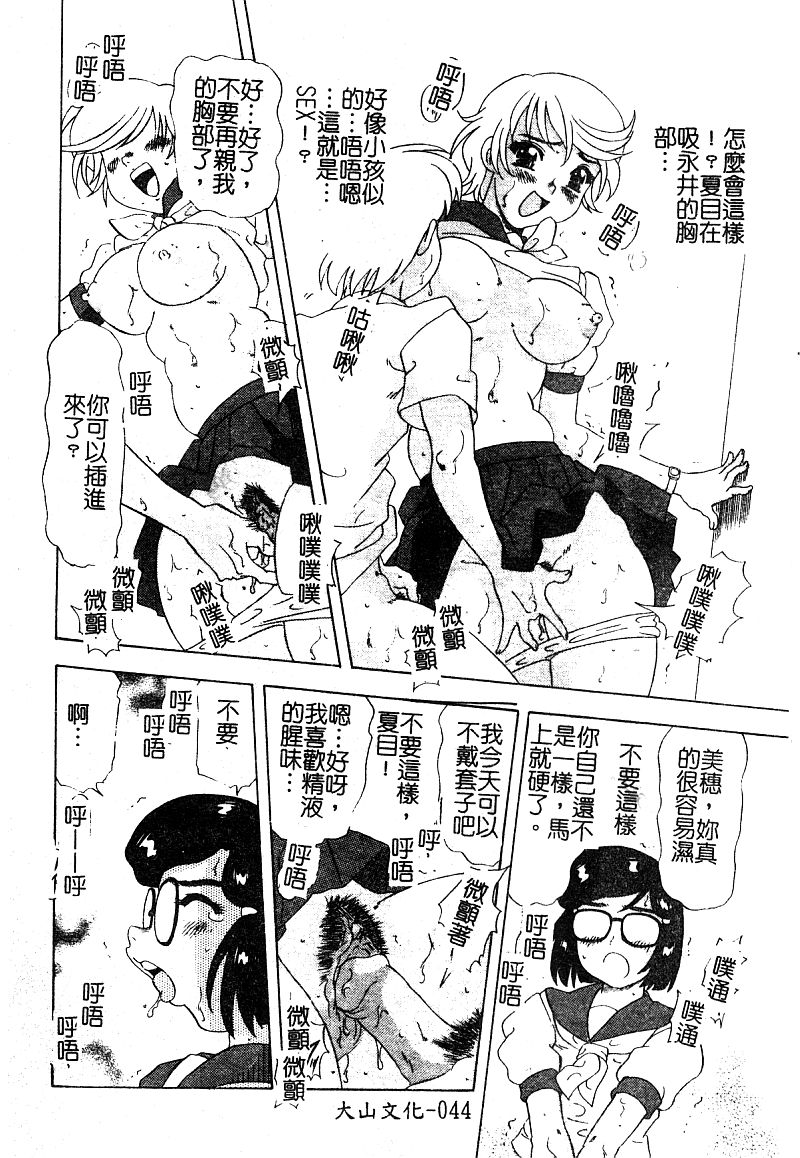 [アンソロジー] 淫辱の学園 [中国翻訳]