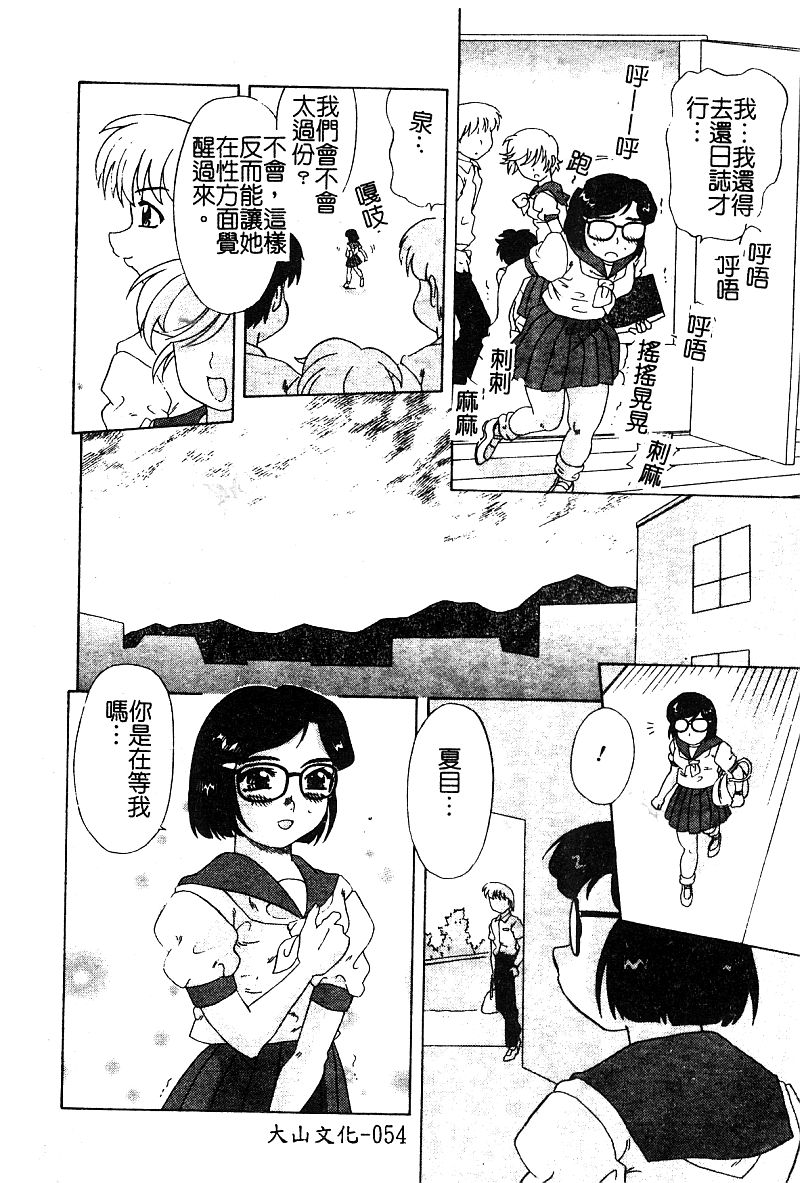 [アンソロジー] 淫辱の学園 [中国翻訳]