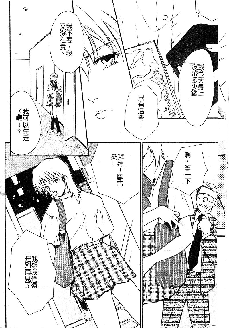 [アンソロジー] 淫辱の学園 [中国翻訳]