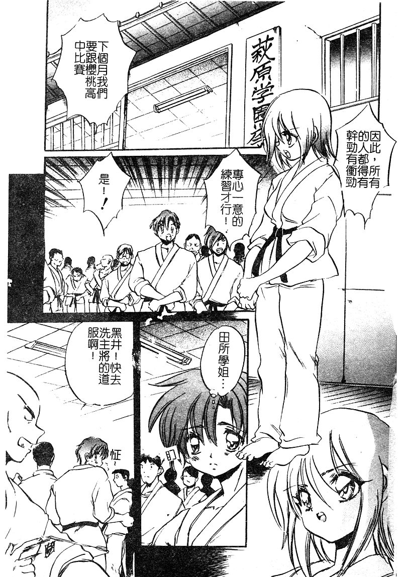 [アンソロジー] 淫辱の学園 [中国翻訳]