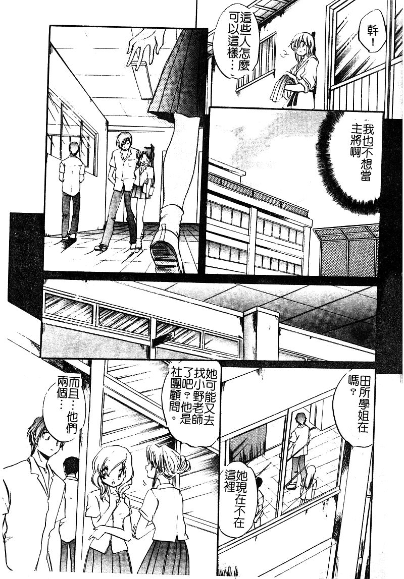 [アンソロジー] 淫辱の学園 [中国翻訳]