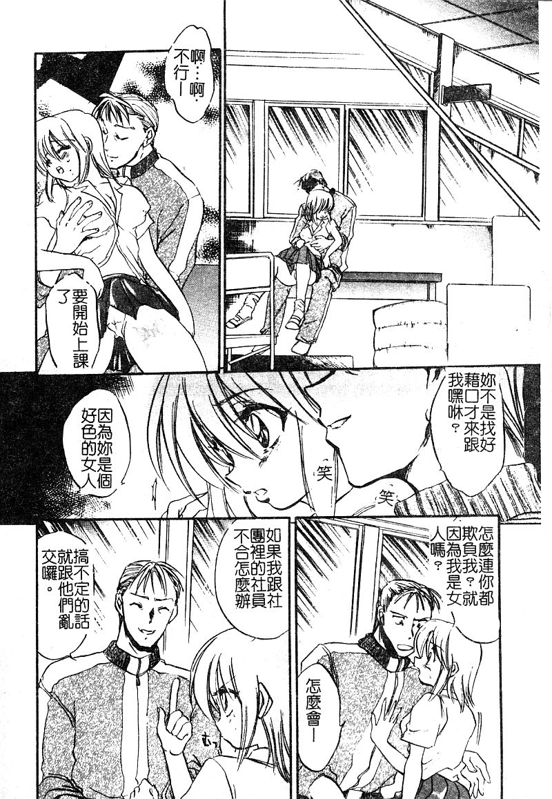 [アンソロジー] 淫辱の学園 [中国翻訳]