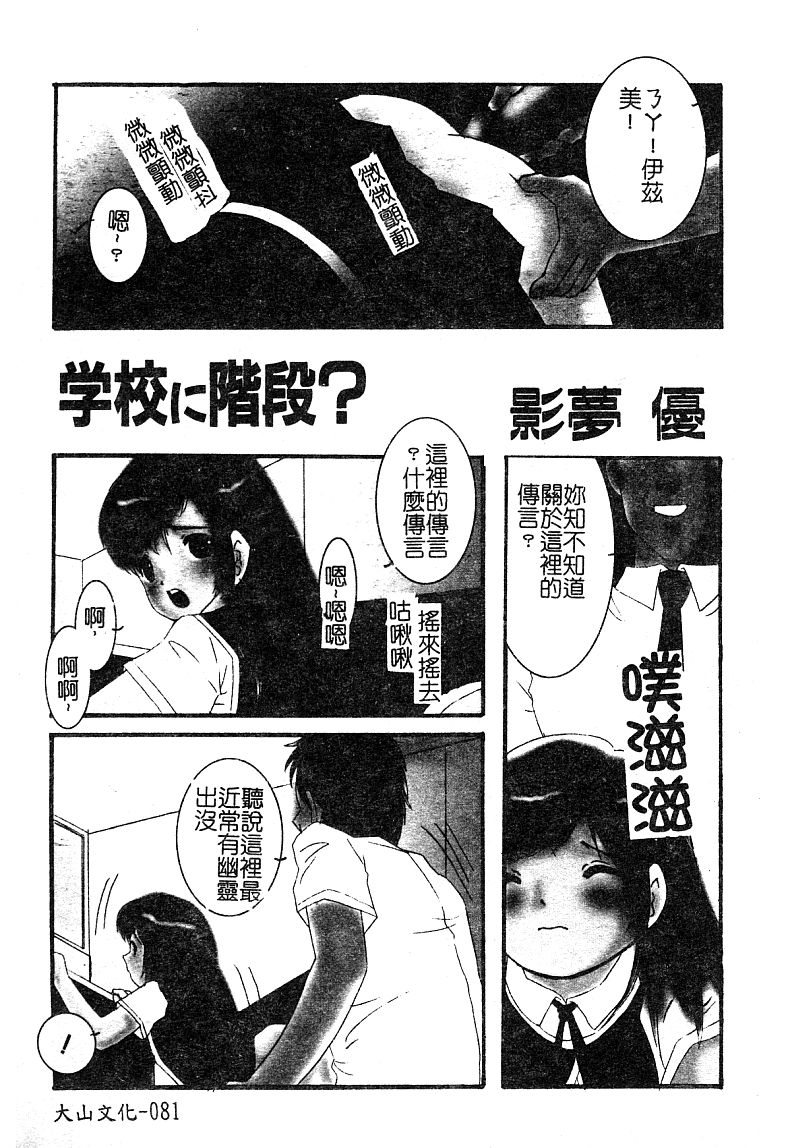 [アンソロジー] 淫辱の学園 [中国翻訳]