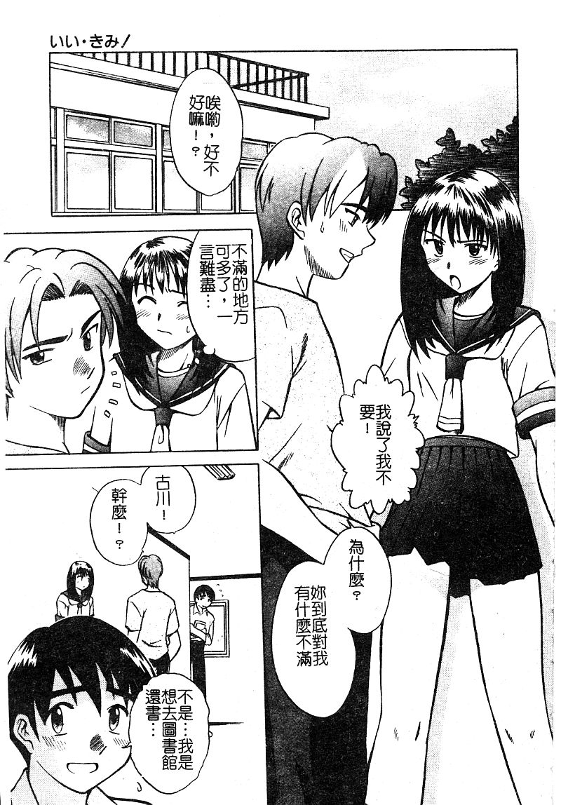 [アンソロジー] 淫辱の学園 [中国翻訳]