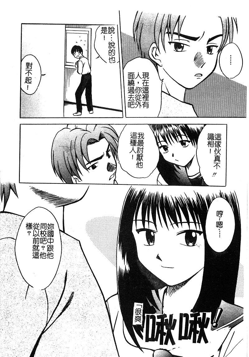 [アンソロジー] 淫辱の学園 [中国翻訳]
