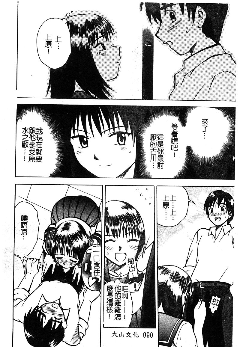 [アンソロジー] 淫辱の学園 [中国翻訳]