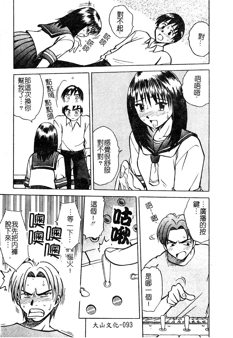 [アンソロジー] 淫辱の学園 [中国翻訳]