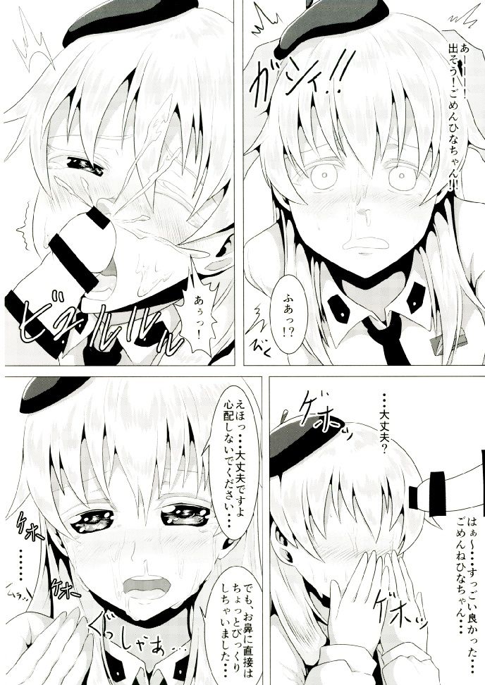 (C92) [つきのちかけいこく (ちかけー、黒糖ニッケ)] ひなシコ! (ガールズ&パンツァー)