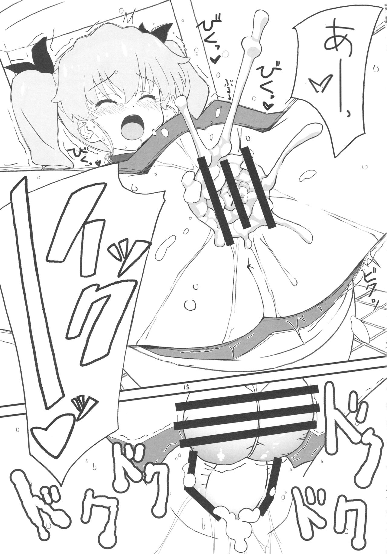 (C92) [ぱぐぱぐまぐぅ (空中幼彩)] 次はアンチョビ戦です (ガールズ&パンツァー)