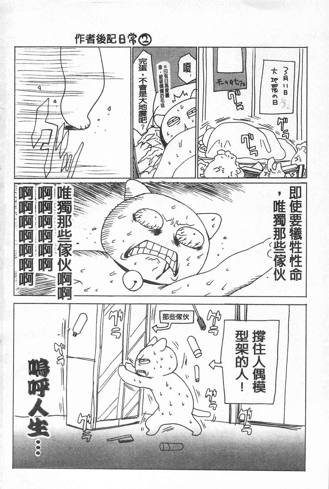 [水上蘭丸] さらけだしおんなのこ [中国翻訳]