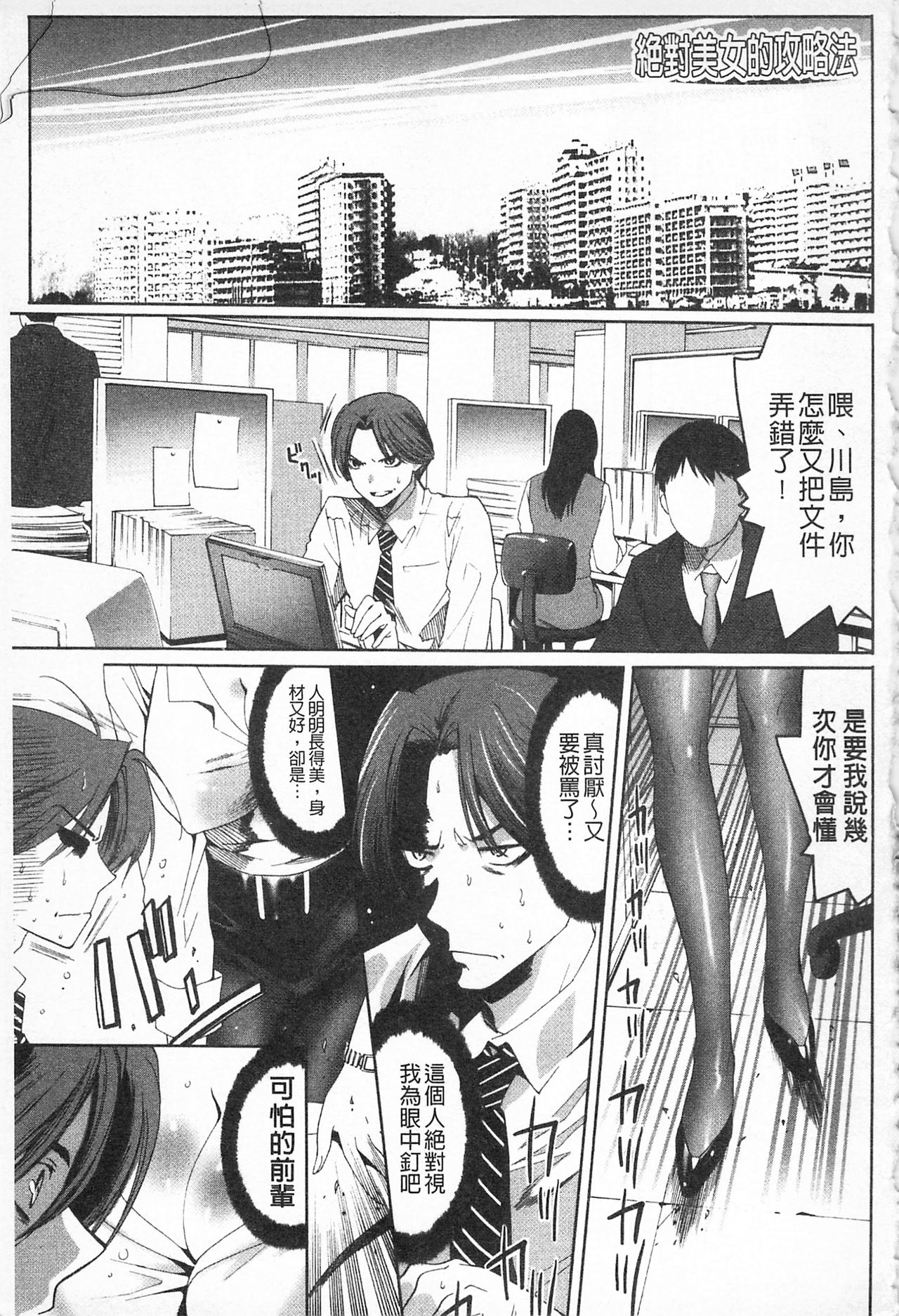 [水上蘭丸] さらけだしおんなのこ [中国翻訳]