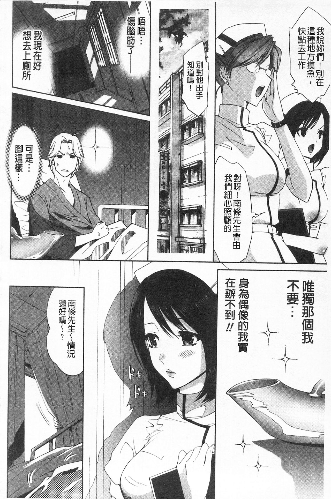 [水上蘭丸] さらけだしおんなのこ [中国翻訳]