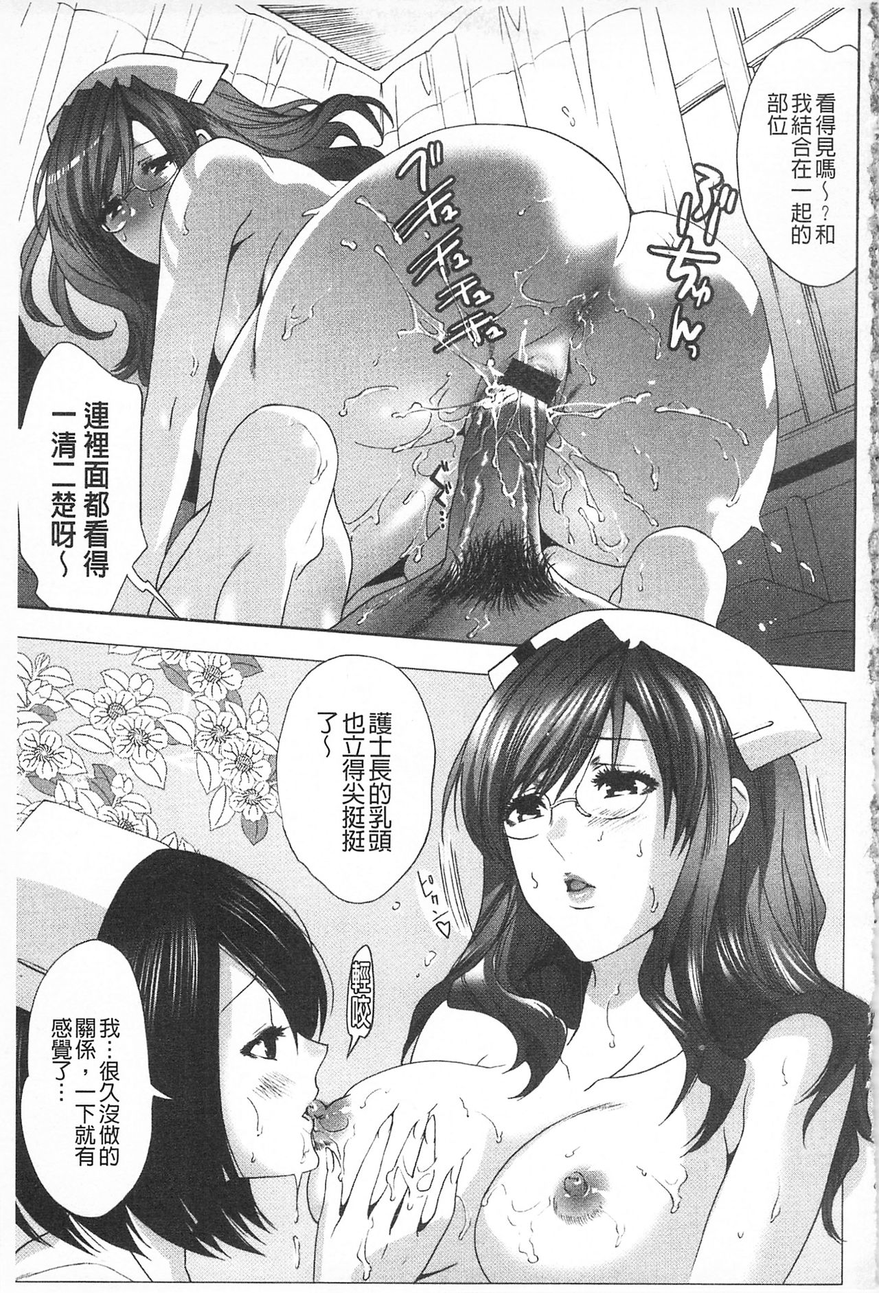 [水上蘭丸] さらけだしおんなのこ [中国翻訳]